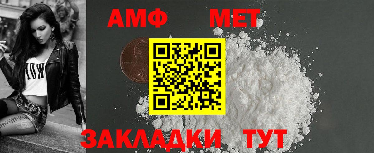 АМФЕТАМИН  АМФ Premium  Вход с VPN  Богородск 