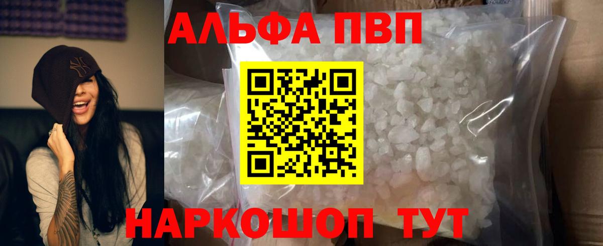 цена   A-PVP крисы CK  A-PVP Соль  Вход с VPN  Богородск  Alpha-PVP СК КРИС 