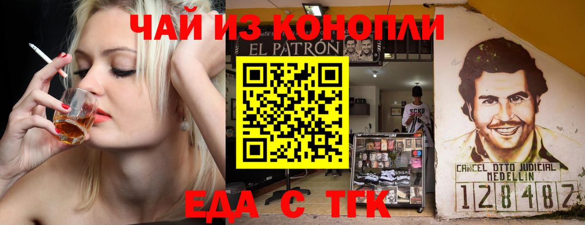 Богородск  Canna-Cookies марихуана  Вход с VPN 