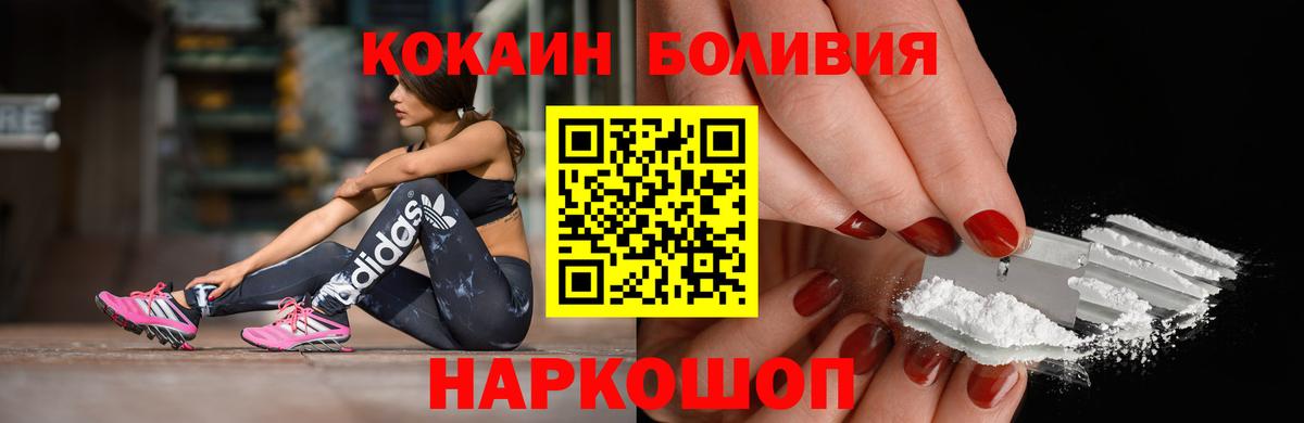 купить наркотик  КОКАИН Columbia  Cocaine Перу  Вход с VPN  Богородск 