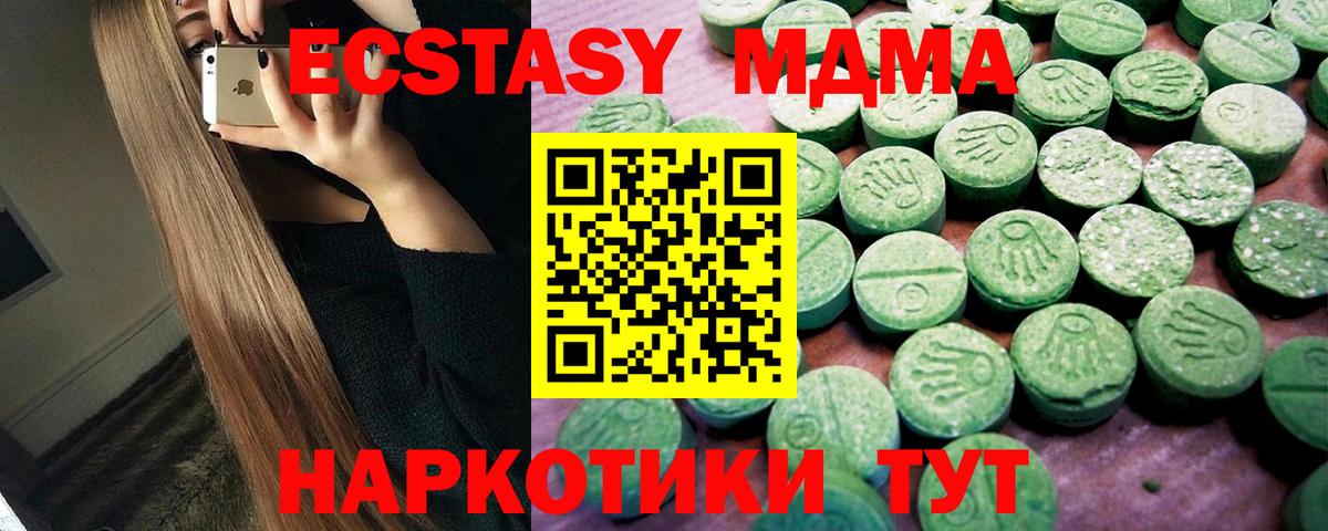 Ecstasy 250 мг Богородск