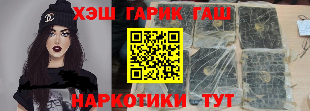 Богородск  ГАШ  ГАШИШ 40% ТГК  Вход с VPN  ГАШ hashish 