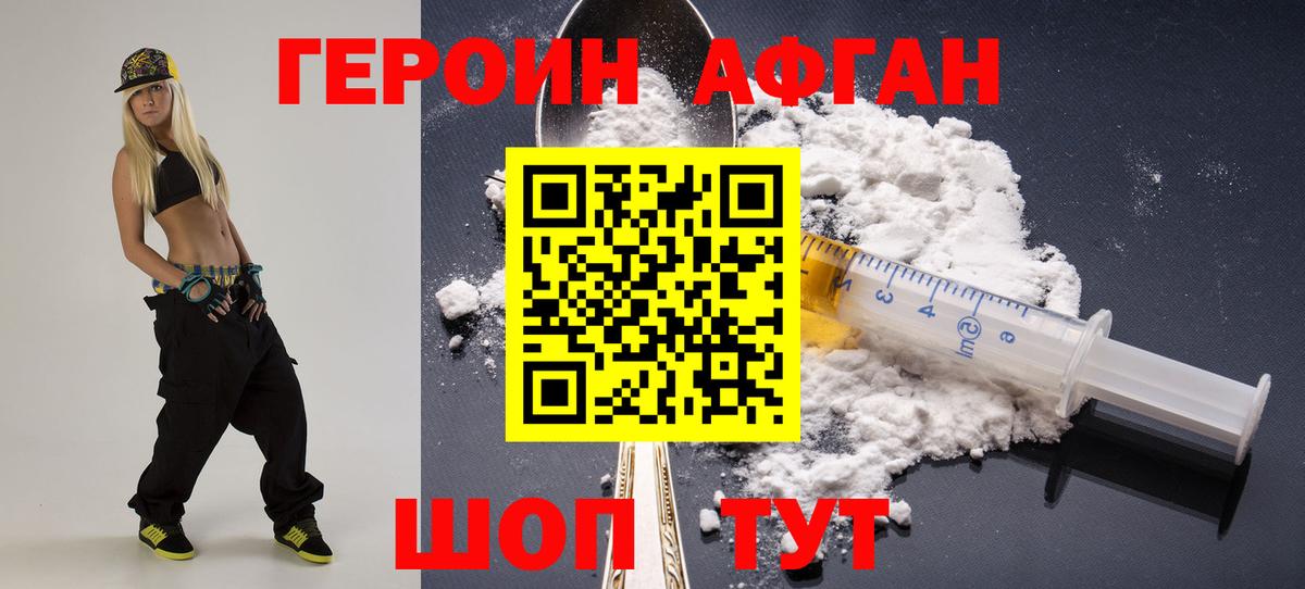 Богородск  Героин Heroin  Героин  Вход с VPN 