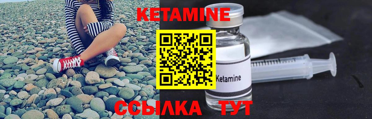 КЕТАМИН VHQ  Кетамин VHQ  Вход с VPN  МЕГА как зайти  Богородск 