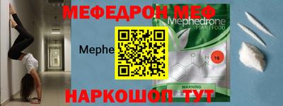 мет Наро-Фоминск