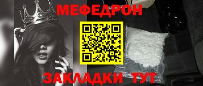 мет Наро-Фоминск