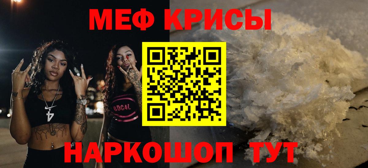 Меф  Богородск