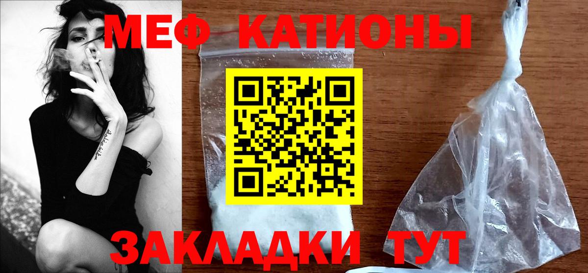 Мефедрон мука  Вход с VPN  Богородск  Мефедрон  Меф mephedrone 