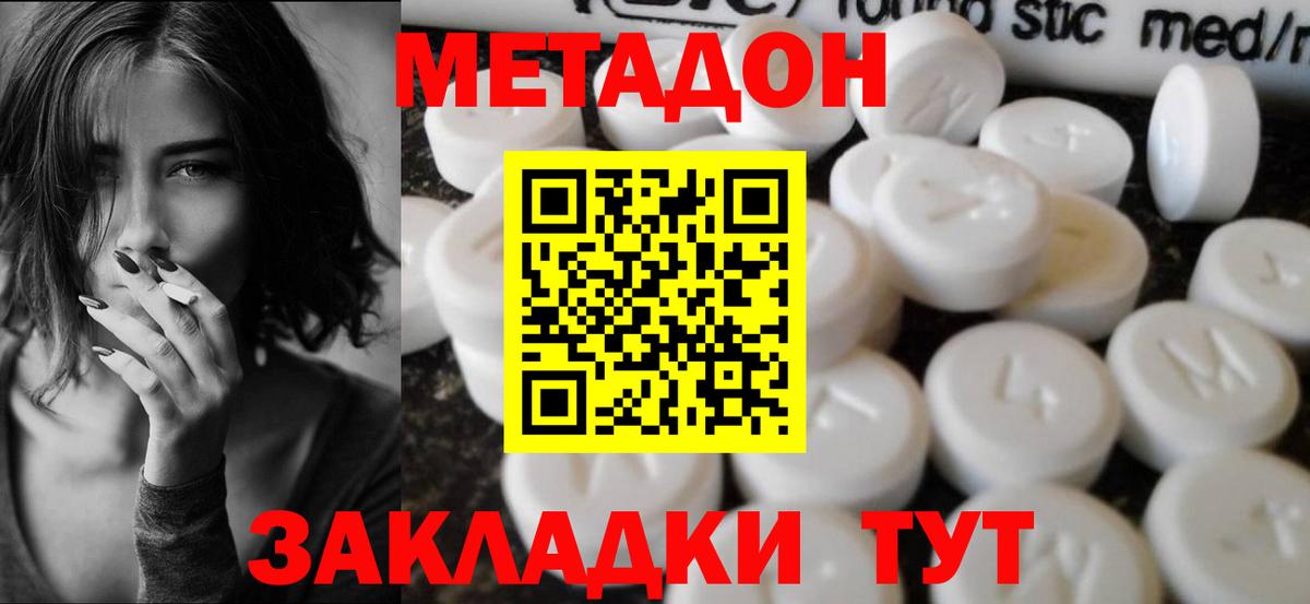 Богородск  Метадон кристалл  Вход с VPN 