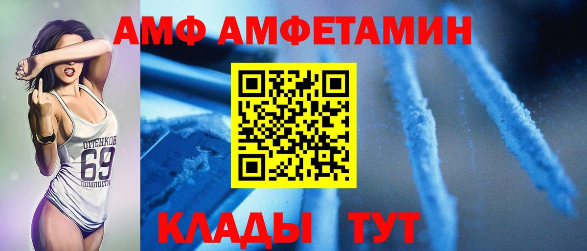 Первитин пудра  Вход с VPN  Богородск 