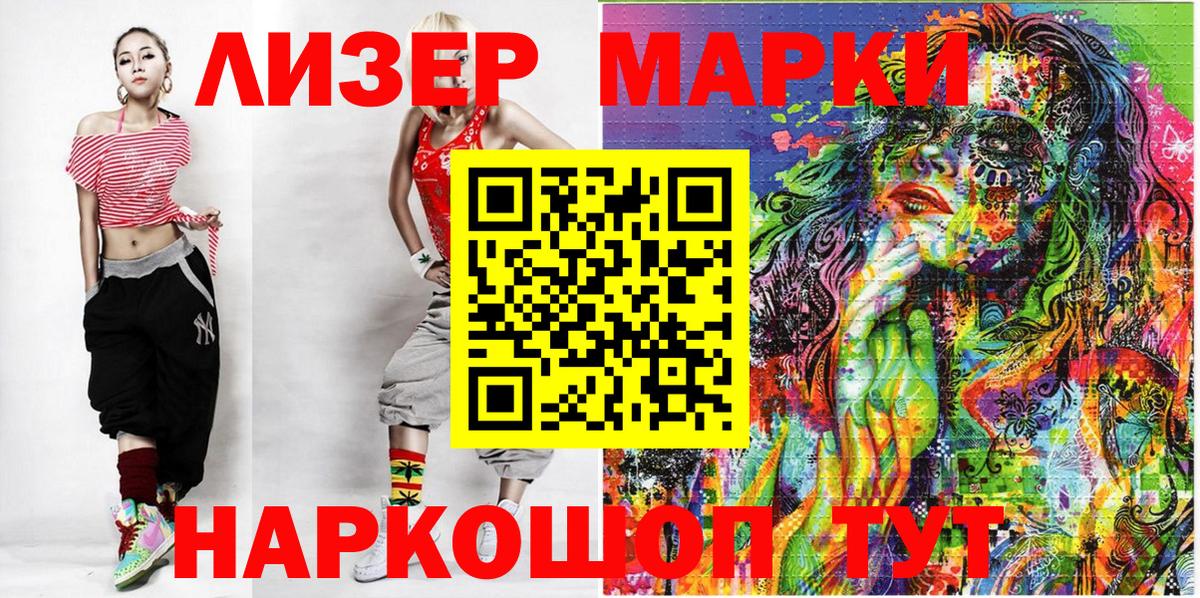 Наркотические марки 1,5мг Богородск