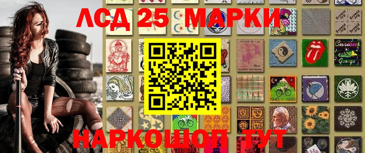 Богородск  Наркотические марки 1,8мг  Вход с VPN 